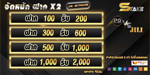 STAKE ศูนย์รวมการพนันทุกรูปแบบ ไม่มีล๊อก เล่นได้แค่ไหนเอาไปเท่านั้น !! Homepage banner 1